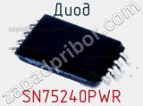 Диод SN75240PWR фотография 2.