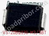 Диод Шоттки VS-20BQ030-M3/5BT фотография 3.