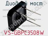 Диодный мост VS-GBPC3508W