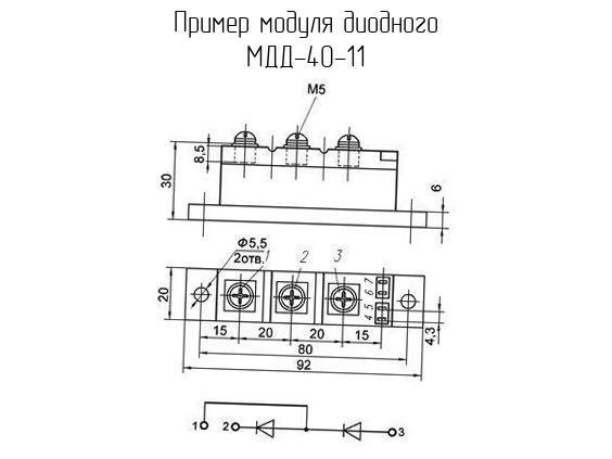 МДД-40-11 - Модуль диодный - схема, чертеж.