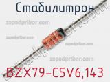 Стабилитрон BZX79-C5V6,143 фотография 2.