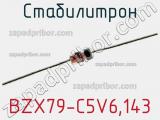 Стабилитрон BZX79-C5V6,143 фотография 3.