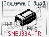 Защитный диод SMBJ33A-TR фотография 3.