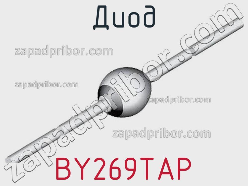 Bzt03c43 tap. Диод by. Bzt03. Диод sf30-2 характеристики. Диод Renault 8200204295 купить СПБ.