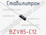Стабилитрон BZV85-C12 фотография 3.