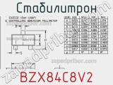 Стабилитрон BZX84C8V2 фотография 2.