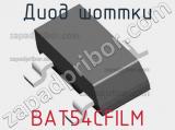 Диод Шоттки BAT54CFILM фотография 2.