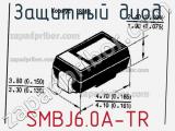 Защитный диод SMBJ6.0A-TR фотография 3.