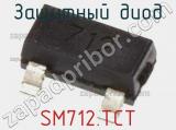 Защитный диод SM712.TCT фотография 2.