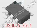 Диод USBLC6-2SC6 фотография 2.