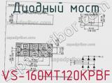 Диодный мост VS-160MT120KPBF фотография 3.