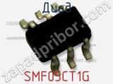 Диод SMF05CT1G фотография 3.