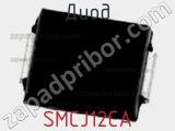 Диод SMCJ12CA фотография 2.