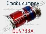 Стабилитрон DL4733A фотография 3.