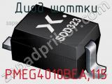 Диод Шоттки PMEG4010BEA,115 фотография 3.
