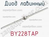 Диод лавинный BY228TAP фотография 3.
