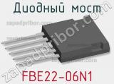 Диодный мост FBE22-06N1 фотография 2.