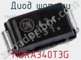 Диод Шоттки MBRA340T3G фотография 2.