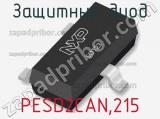 Защитный диод PESD2CAN,215 фотография 2.