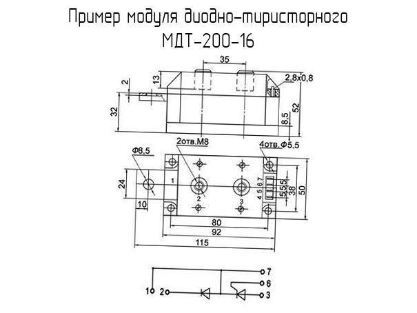 МДТ-200-16 - Модуль диодно-тиристорный - схема, чертеж.