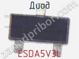 Диод ESDA5V3L фотография 3.