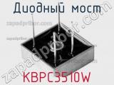 Диодный мост KBPC3510W 