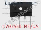 Диодный мост LVB2560-M3/45 фотография 3.