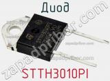 Диод STTH3010PI 