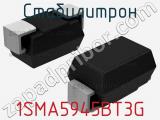 Стабилитрон 1SMA5945BT3G фотография 3.