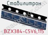 Стабилитрон BZX384-C5V6,115 фотография 3.