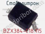 Стабилитрон BZX384-C18,115 фотография 3.