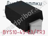 Диод Шоттки BYS10-45-E3/TR3 фотография 2.