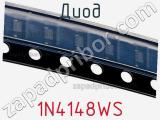 Диод 1N4148WS фотография 3.