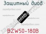 Защитный диод BZW50-180B 