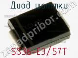 Диод Шоттки SS36-E3/57T фотография 3.