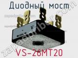 Диодный мост VS-26MT20 фотография 2.