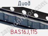 Диод BAS16J,115 фотография 3.
