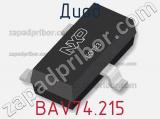 Диод BAV74,215 фотография 2.