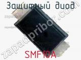 Защитный диод SMF10A 