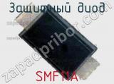 Защитный диод SMF11A 