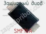Защитный диод SMF16A 