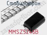 Стабилитрон MMSZ5246B фотография 2.