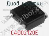 Диод Шоттки C4D02120E фотография 2.