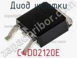 Диод Шоттки C4D02120E фотография 3.