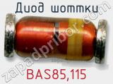 Диод Шоттки BAS85,115 фотография 2.