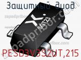 Защитный диод PESD3V3S2UT,215 фотография 3.