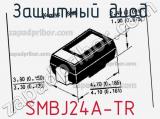 Защитный диод SMBJ24A-TR фотография 2.