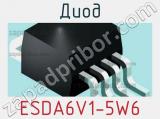Диод ESDA6V1-5W6 фотография 2.