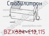 Стабилитрон BZX384-C12,115 фотография 2.
