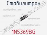 Стабилитрон 1N5369BG фотография 2.